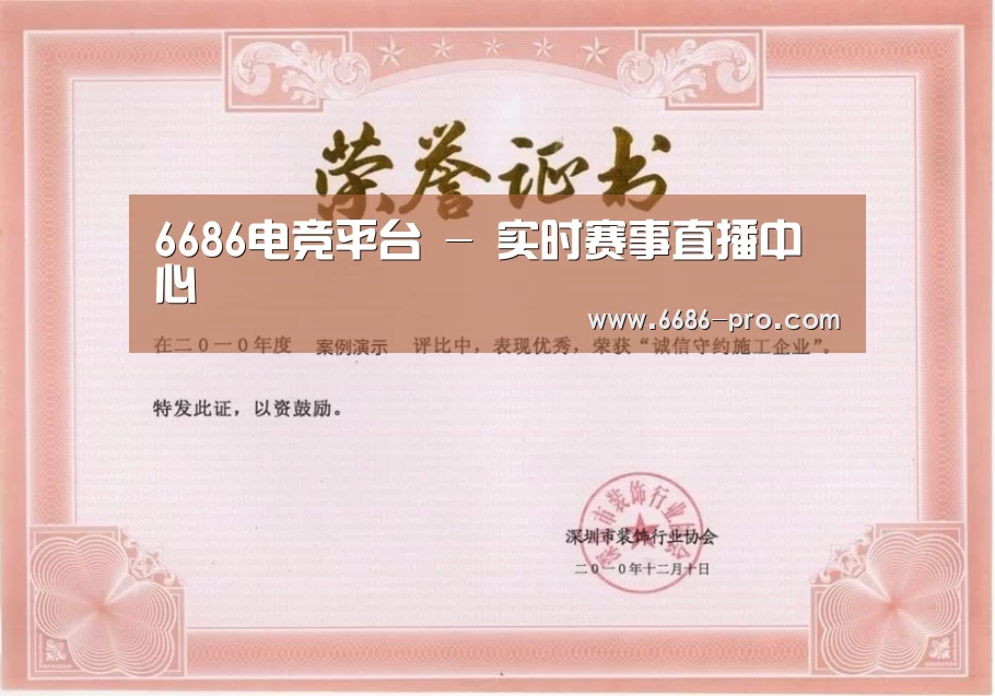 荣誉证书二