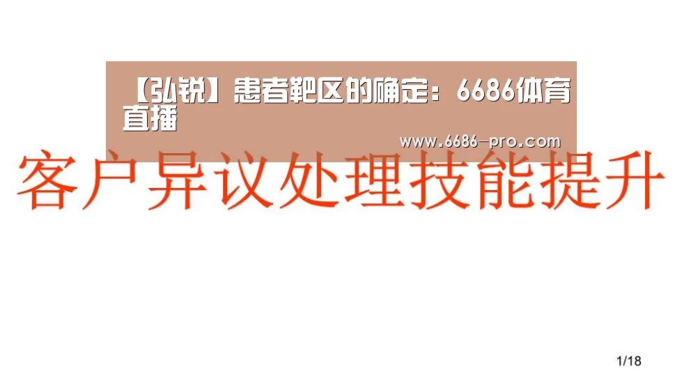 【弘锐】患者靶区的确定:6686体育直播(图2) 6686APP下载